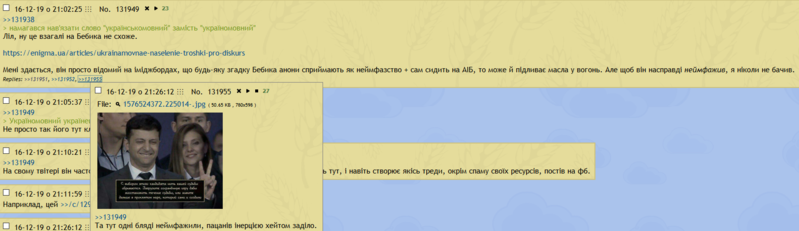 Файл:Бебик-неймфаґ.png
