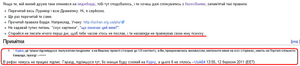 Попередження для ньюфаґів.png