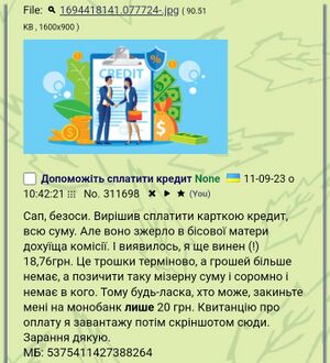 Суть треду.jpg