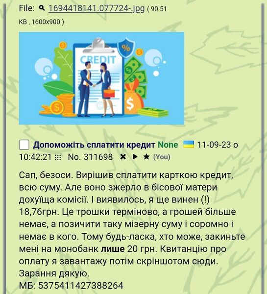 Файл:Суть треду.jpg