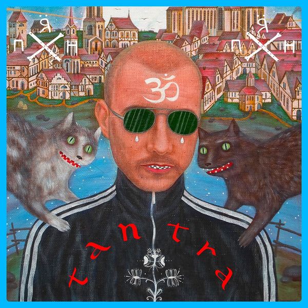 Файл:Тантра.jpg