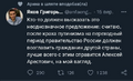 Арестовича в президенти.png