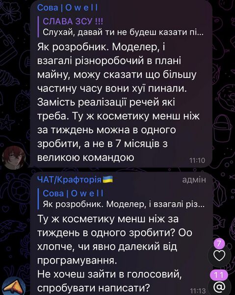 Файл:Оцелот нитік.jpg