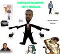 Трилогія "Смертельний письменник"
