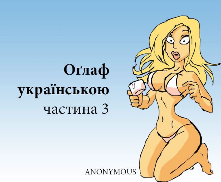Файл:3Оґлаф обкладинка.jpg