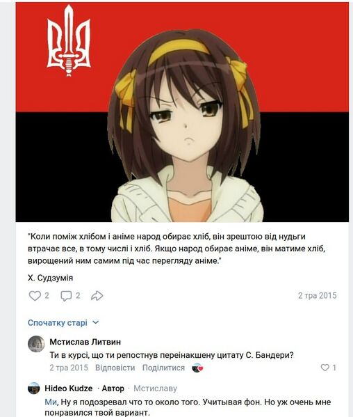 Файл:Поміж хлібом та аніме міцурукі.jpg