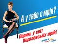 Про що ти зараз подумав?