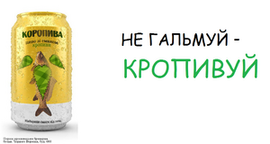 Koropyva ad 4.png