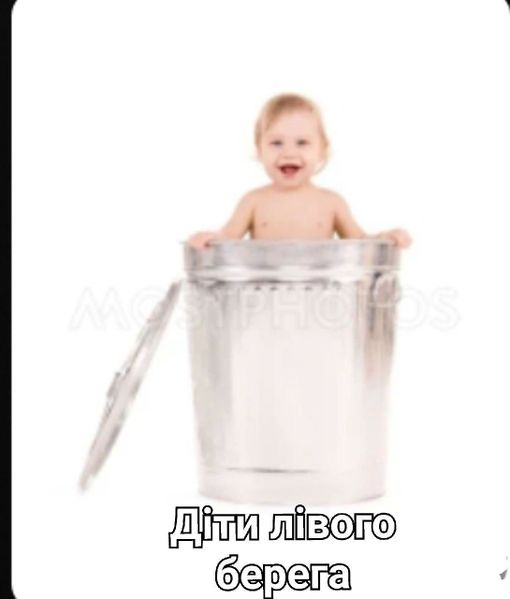 Файл:Діти лівого берега.jpg