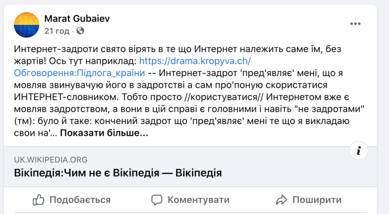 Файл:Знімок екрана 2021-04-06 о 16.50.28.png
