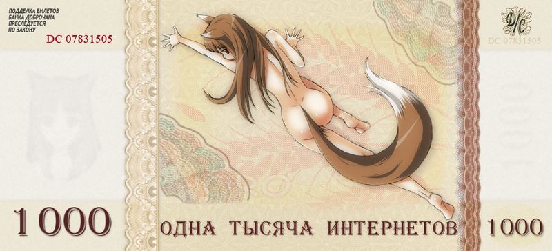 Файл:Холо Валюта.jpg
