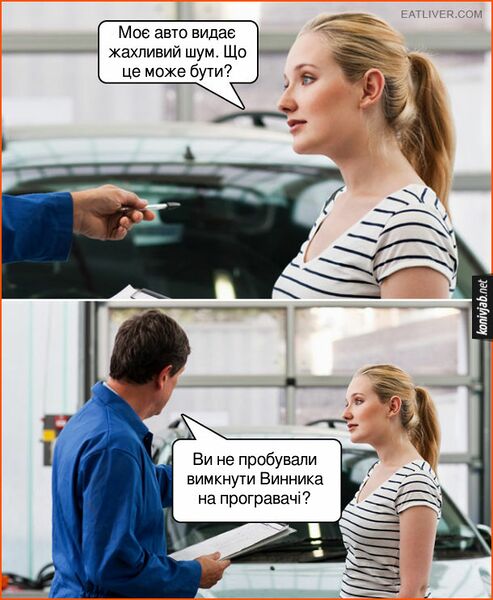 Файл:Terrible-noise.jpg