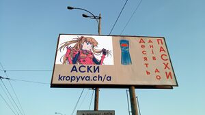 Аски.jpg
