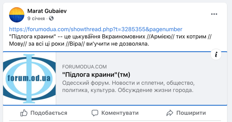 Файл:Знімок екрана 2021-04-06 о 17.11.26.png