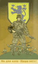 Galychyna plakat 2.gif