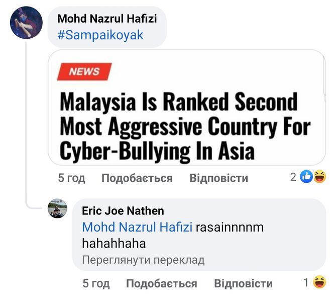 Файл:Malaysia.jpg