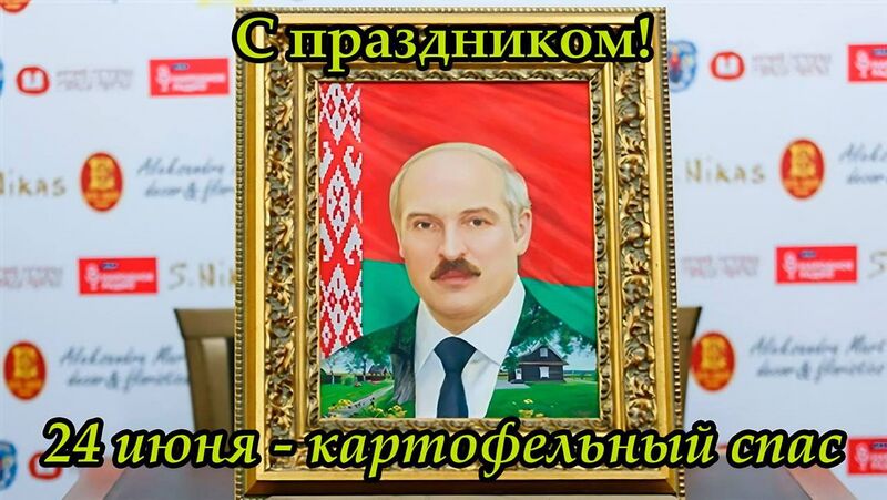 Файл:Картопляний спас.jpg