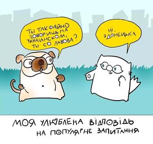 Файна українська.jpg