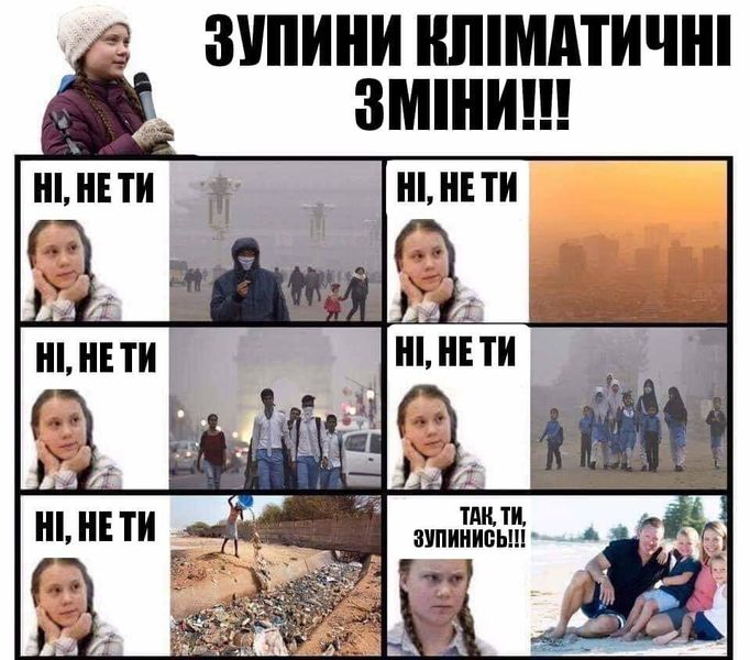 Файл:Ґрета до європейців.jpg