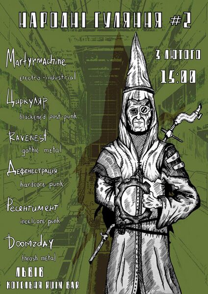 Файл:Народні гуляння 2.jpg