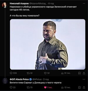 Азірів негодує.jpg