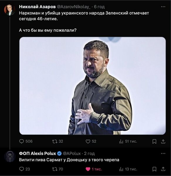 Файл:Азірів негодує.jpg