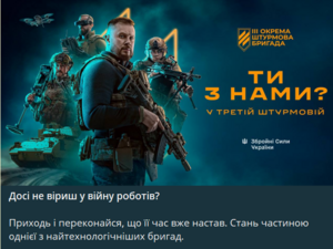 3ОШБр poster.png