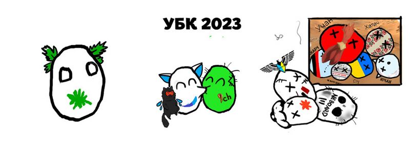 Файл:9ch 2023.jpg