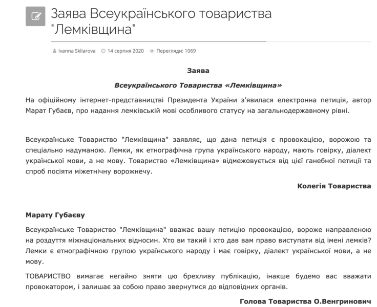 Файл:Знімок екрана 2021-04-06 о 20.11.21.png
