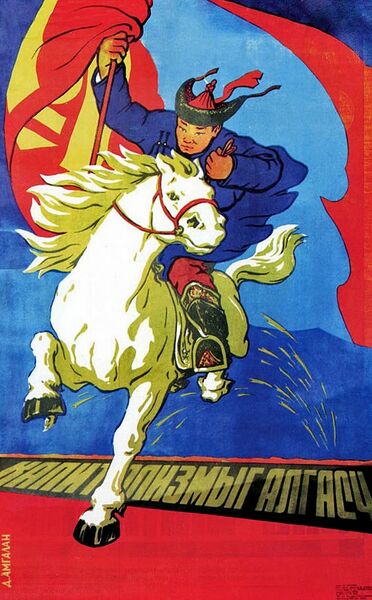Файл:Mongolia 24.jpg