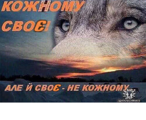 Вовк3.png