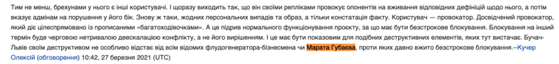 Файл:Знімок екрана 2021-04-06 о 20.15.09.png