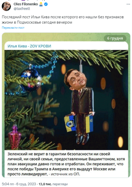 Файл:Ківа Смерть.png