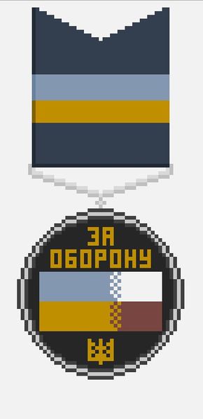 Файл:Перша піксельна війна орден.jpg