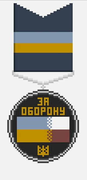 Перша піксельна війна орден.jpg