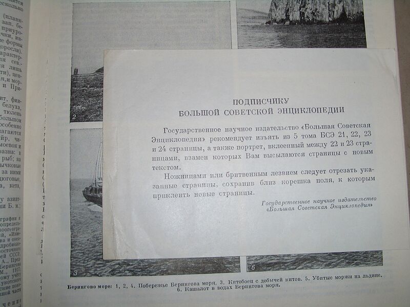Файл:BSE-2-Edition-Берія-page21.jpg