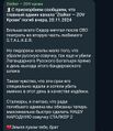 Мініатюра для версії від 11:18, 17 листопада 2025