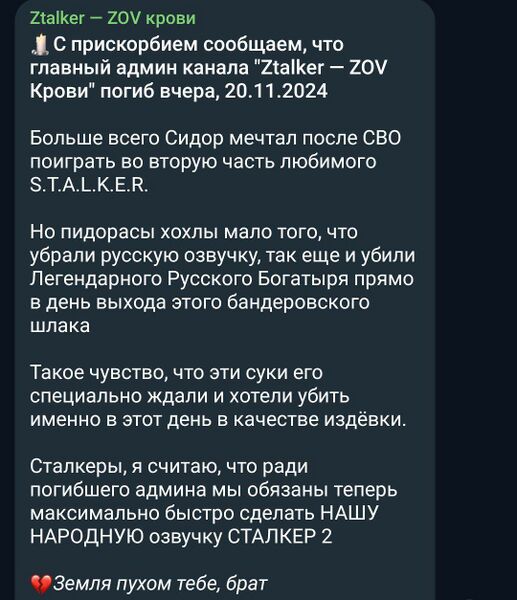 Файл:Stalker dramax.jpg