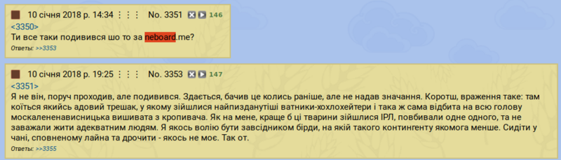 Файл:Недобірда2018.png