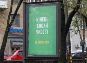 Кунець епохи якості.png