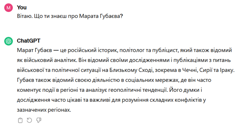 Файл:Gubayev chatgpt.png