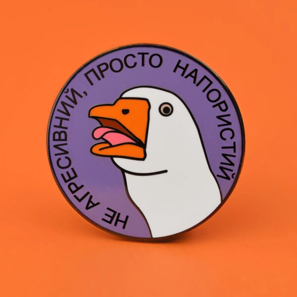 Файл:Gusak 00.jpg