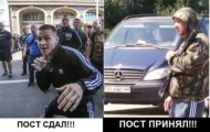 Пост здал пост принял.jpg