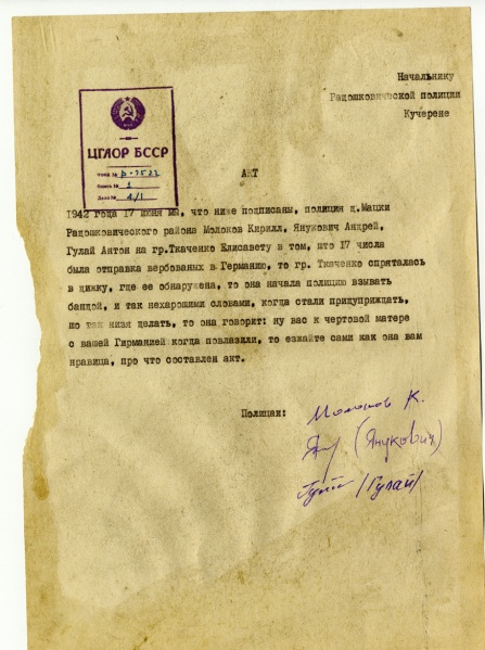 Файл:Yanukovich-akt.jpg