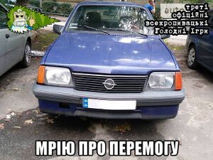 Аскона мріє про перемогу.jpg