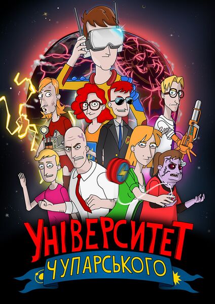 Файл:ТУЧ1.2.jpg