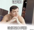 Є у них така гра...
