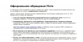 Послання на смерть ex.ua