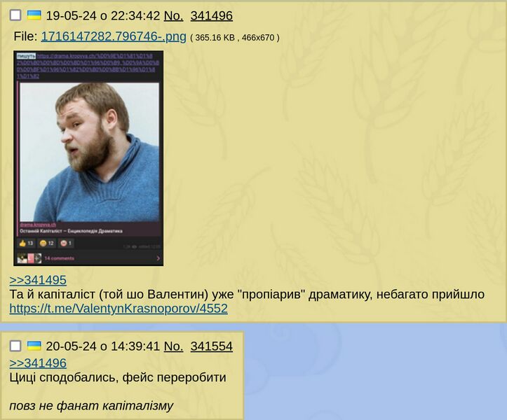 Файл:Останні циці.jpg