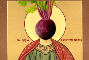 Буряк учан.png